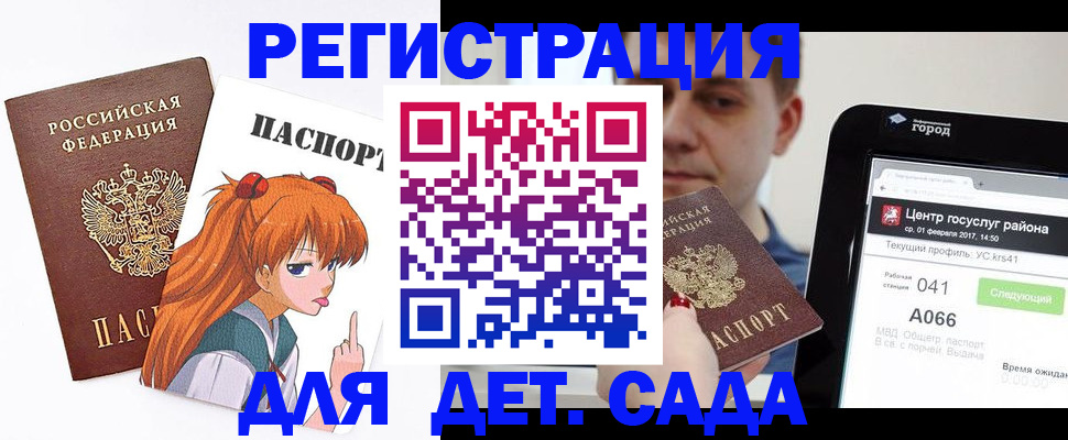 временная регистрация госуслуги в Новопавловске