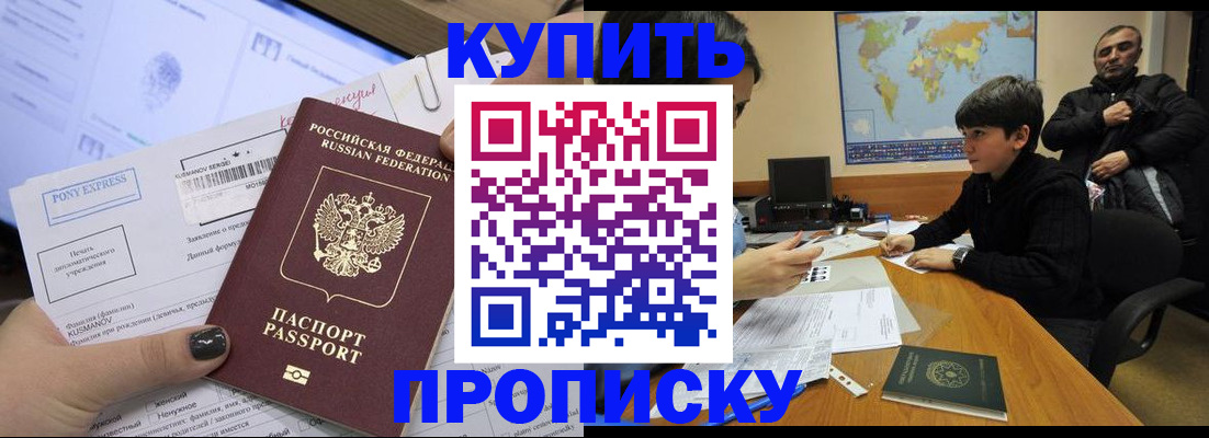 прописка регистрация в Новопавловске