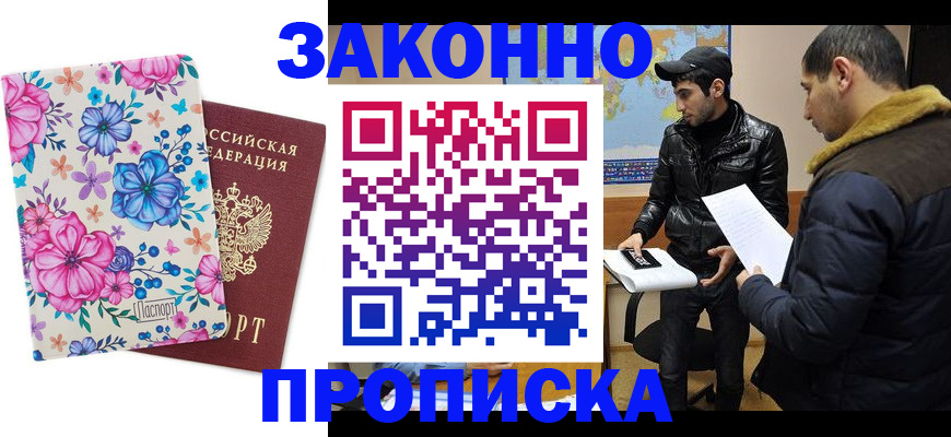 где прописаться в Новопавловске