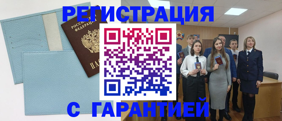 прописка законно в Новопавловске