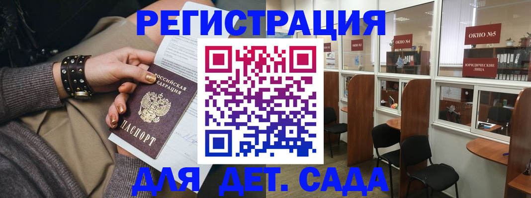 временная регистрация в Новопавловске